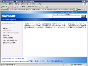 Windows_Server_2003_Microsoft_Update_1