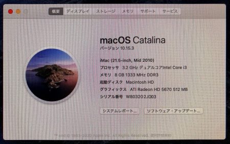 iMac11,2を手に入れたのでmacOS Catalina 10.15をインストールしてみた ...