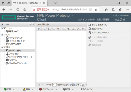 Ups Network Mngmt Moduleに割り振られたdhcpアドレスを調べる方法 やまひで製作所